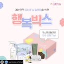 [공유] <b>쁘띠</b><b>엘린</b> 행복박스 신청!!