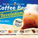 커피&비어 동행미디어 시대