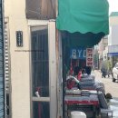 부광철물 - 나주시 남평1로 21 | 부광철물