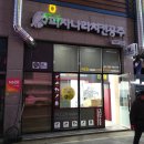 피자나라치킨공주(소사벌점)