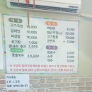 임곡반점