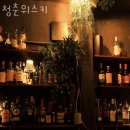 청춘약국 이미지