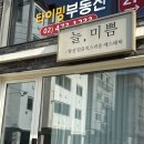 늘 에스테틱 - 진주시 | 늘 에스테틱