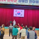 완주군 장애인 한마음축제 이미지