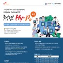 그것이 뽑고싶다 | [나노종합기술원 첨단패키징 1기] 합격후기 + 그냥 내가 하고 싶은 말 씀