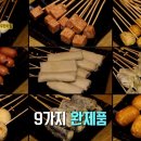 꼬치