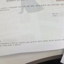 옥산제일부동산중개사무소 | 부동산 매매 잔금일 후기(3) | 공동명의 준비서류, 관리비 정산, 취득세 카드납부까지