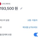 스피드메이트 이마트김포한강점 이미지