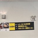 신쭈꾸미 | 광주 서구 금호동맛집 이벤트 대마왕 신쭈꾸미 방문 후기