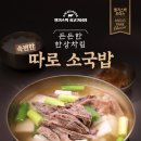 보리네 국밥 이미지