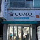추억속으로 | 구미 원평동 코모, 27년만에 추억속으로 | 재료소진임에도 먹고 온 후기 (웨이팅)
