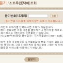 국내,국제 우편물 조회하기....... 이미지