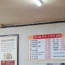복사골소머리곰탕 이미지
