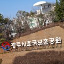 경기광주교육도서관 | 경기 광주 산책 코스 광주시립도서관 옆 '광주시호국보훈공원'