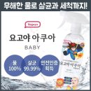 아쿠아베이비 이미지
