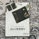 모드니애슈퍼푸드 이미지