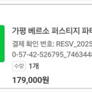 베르소퍼스티지 이미지