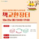보나담 금호대우 작은도서관 이미지