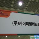 (주)케이피일렉트릭 이미지