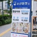 수산마켓 이미지