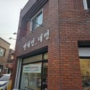 대명이불 - 창원시 성산구 마디미로 28 | 대명이불