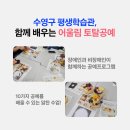 꽃공예 | [수영구 평생학습관] 장애인과 비장애인이 함께 웃고 배우는 '어울림 토탈공예' 후기