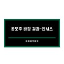 엔시스(주) 네이버블로그