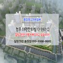 청주 동남지구 대원칸타빌 더테라스 입주청소, 새집증후군은 힐링크린에서!