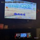 24시 코인 노래연습장 이미지