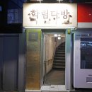 미래다방 이미지