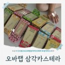찰떡궁합 - 의정부시 비우로 85 | 유아간식빵 고민 끝! 요즘 SNS 대란템 오바랩 삼각카스테라 우유랑 찰떡궁합 후기