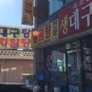 괴산식당 네이버블로그