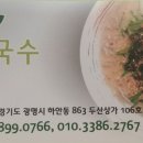 자연생국수