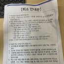 셀유흥주점 | [셀챌 오늘일기] 10월 14일 : 거의 2달만..내일 치료센터 퇴소!(feat. I HATE COVID-19)