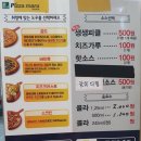 피자마루 서부점