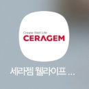 [내돈내산]아니, 이 가격에 이게 가능해?! 세라젬 웰카페 양덕점솔직 후기 (안마의료기기 체험 + 카페음료)