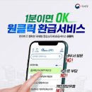 원클릭 디지털