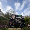 서해대학 | 아산 영인산(364m) [나혼산]