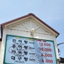김가네 순두부 생선탕 이미지