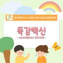 제이엠베스트소아청소년과의원 네이버블로그