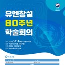 외교부 국립외교원