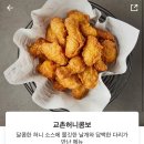 교촌치킨 수유역점 이미지