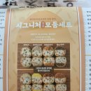 정직유부순천신대점