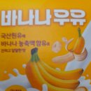 세븐바나나우유500ml 이미지