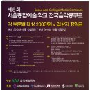 전국음악콩쿠르 이미지