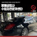 연일카센타 | 방배공업사 수입차전문카센타, S500 마이바흐 차량 수리도장 작업 후기!
