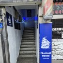 나의 첫 게스트하우스 후기(경주 블루보트 게스트 하우스)
