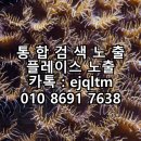 (주)시너지위드 | 가정용 식기건조기 살균 사용후기