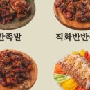 귀한족발 답십리점 이미지