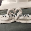 온화식당 | 천안 감성 숙소 호텔온화 스탠다드룸 후기